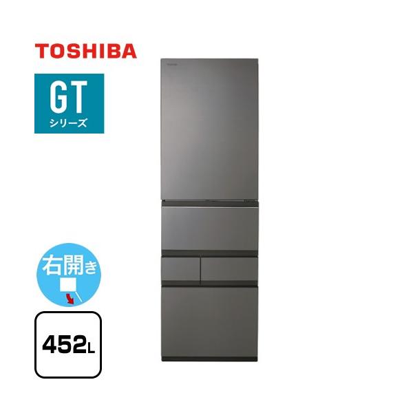 ベジータ GTシリーズ 冷蔵庫 452L 東芝 GR-W450GT-TH 右開き フロスト  