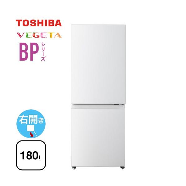TOSHIBA（東芝） ベジータ BPシリーズ 冷蔵庫 180L GR-Y18BP-WS 右開き