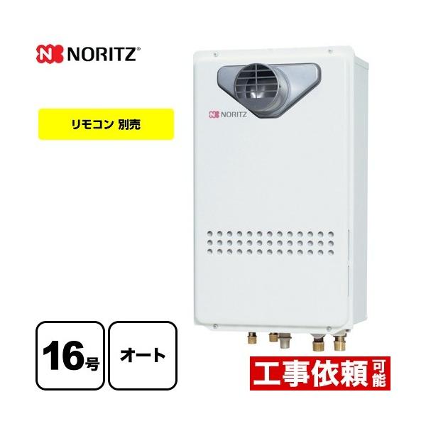 ノーリツ ガス給湯器 16号 接続口径:15A GT-1635SAWXS-80T-1-BL ノーリツ ガス給湯器 16号 接続口径:15A GT-1635SAWXS-80T-1-BL