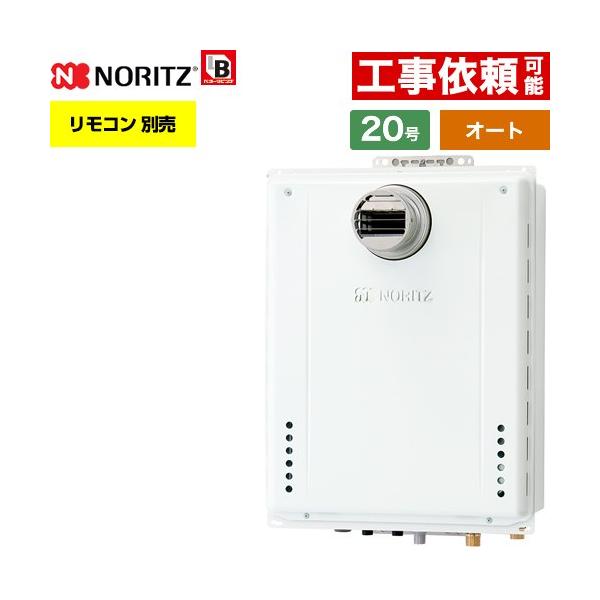 ※スマホからご覧の方で、設置工事ご希望の場合は「すべて見る」を押して商品詳細をご確認くださいGT-2070SAW-T-1-BL-13A-20A 【都市ガス】ガス給湯器 ユコア GT-70シリーズ 20号 オート シンプル 給水接続：20A ...