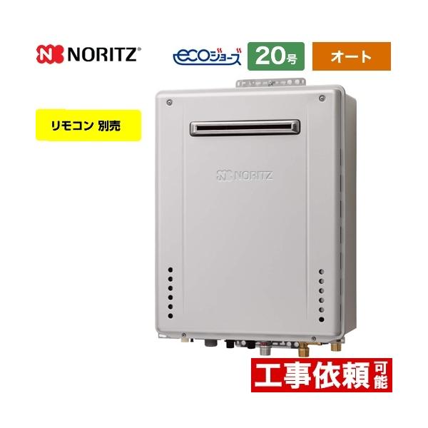 在庫あり】【無料3年保証】GT-C2062SAWX-2-BL-13A-20A ノーリツ 屋外壁掛形 ガス給湯器 20号 ガスふろ給湯器 エコジョーズ 【 オート】 【都市ガス】 :GT-C2062SAWX-2-BL-13A-20A:家電と住宅設備の取替ドットコム - 通販 - Yahoo!ショッピング 在庫あり】【無料3年保証】GT-C2062SAWX-2-BL-13A-20A ノーリツ 屋外壁掛形 ガス給湯器 20号 ガスふろ給湯器 エコジョーズ 【 オート】 【都市ガス】 :GT-C2062SAWX-2-BL-13A-20A:家電と住宅設備の取替ドットコム - 通販 - Yahoo!ショッピング