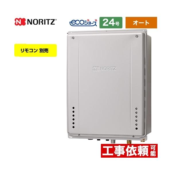 国内正規品 KNSノーリツ ガス給湯器 GRQ-C2462SAX-2BL ecousarecycling.com