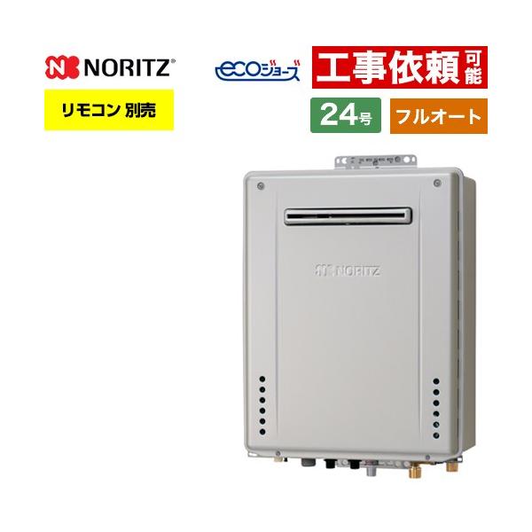 ※スマホからご覧の方で、設置工事ご希望の場合は「すべて見る」を押して商品詳細をご確認くださいGT-C2472AW-1-BL-13A-20A 【都市ガス】ガス給湯器 GT-C72シリーズ 24号 フルオート スタンダード 給水接続：20A エ...