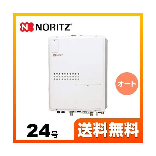 ノーリツ（NORITZ） （都市ガス）GTH-2445SAWX3H-H-1-BL 13A-20A ガス
