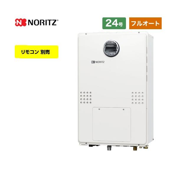 ノーリツ（NORITZ） 【3年保証付】屋外壁掛形（PS標準設置形） ガス