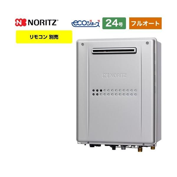 ノーリツ（NORITZ） 屋外壁掛形 ガス給湯器 24号 GTH-C2459AWD-1BL
