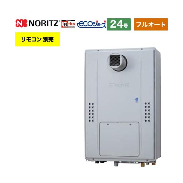 （フルオート）PS扉内設置形(超高層耐風仕様) ガス給湯器 24号 ノーリツ GTH-C2470AW3H-T-BL-13A-20A スタンダード エコジョーズ ユコアGTH（都市ガス）