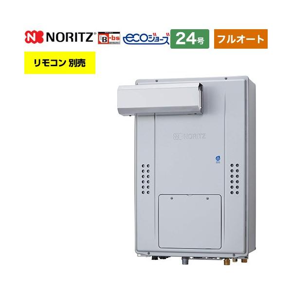 ノーリツ（NORITZ） 【フルオート】 PSアルコーブ設置形 超高層耐風