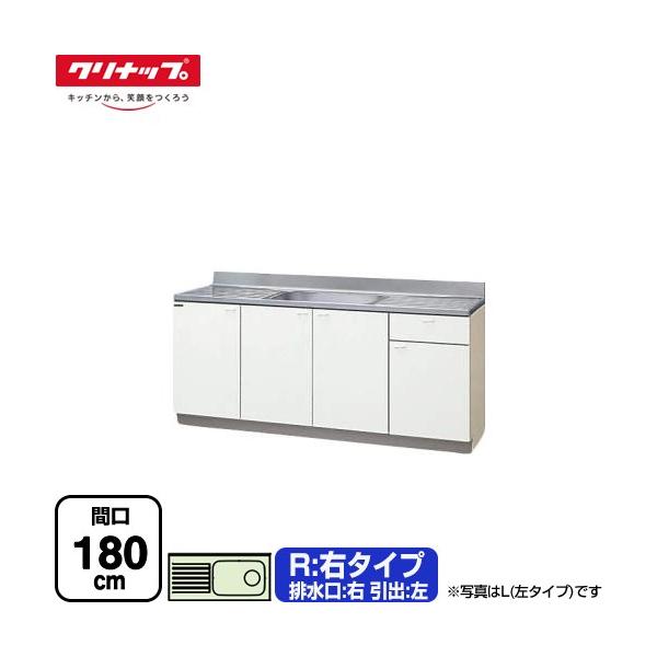 GTS-180MF(R) 【大型重量品につき特別配送】【代引不可】流し台 クリンプレティ 木キャビキッチン 間口180cm 流し台 右タイプ 高さ80cm設計 奥行55cm 扉タイプ ホワイト   【キーワード】本体のみ /領収書・納品書・...