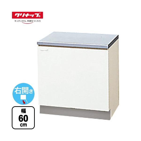 GTS-60K(R) 【大型重量品につき特別配送】【代引不可】コンロ台 クリンプレティ 木キャビキッチン 間口60cm コンロ台 右タイプ 高さ62cm 奥行55cm 扉タイプ ホワイト   【キーワード】本体のみ /領収書・納品書・請求書...