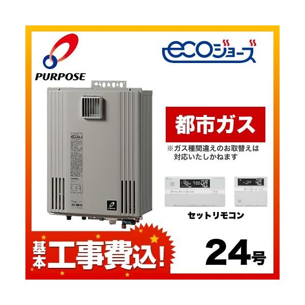 24号 フルオート 給湯器の通販 価格比較 価格 Com