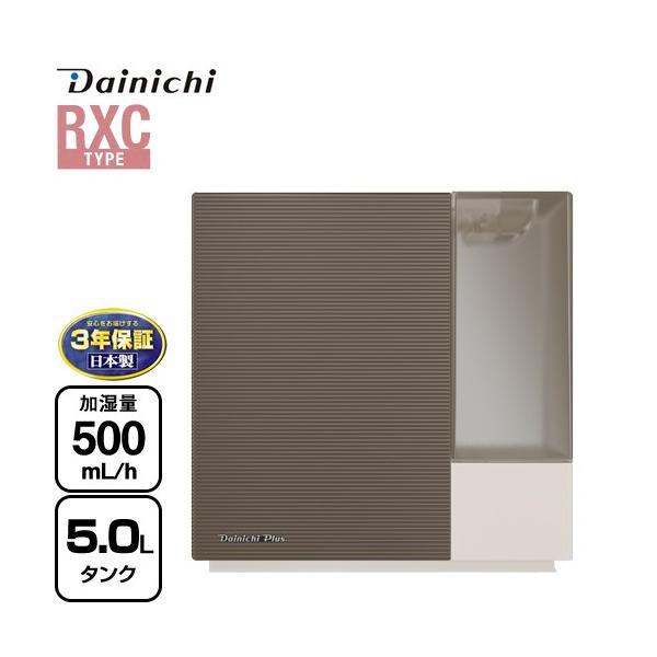 メーカー在庫あり）（3年保証）ハイブリッド式加湿器 RXCタイプ 加湿器