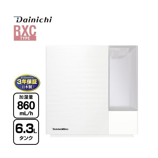 メーカー在庫あり】ハイブリッド式加湿器 RXCタイプ 加湿器 タンク容量