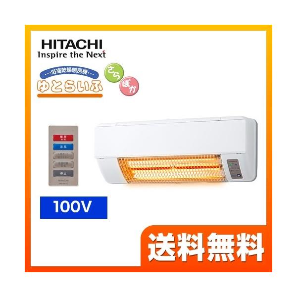 日立（HITACHI） ヒーター・ストーブ 単相交流100V HDD-50S ゆとらいふ