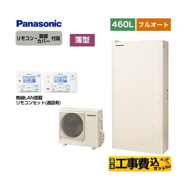 エコキュート 工事費込み 給湯器の通販 価格比較 価格 Com