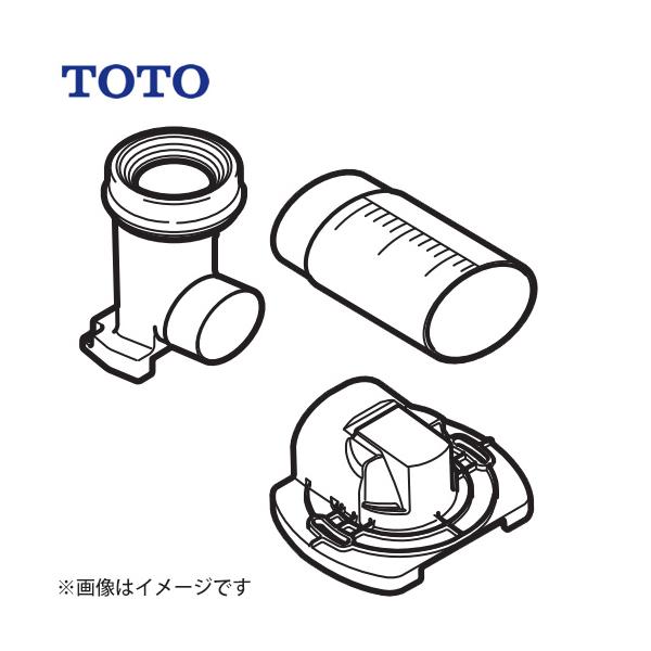 TOTO ソケット取替ユニット（リモデル） トイレ部材 TOTO HH02109 排水