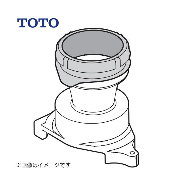 TOTO ソケット取替ユニット（床排水） トイレ部材 TOTO HH02110 排水
