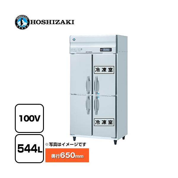 業務用冷蔵庫 業務用冷凍冷蔵庫 Aタイプ 業務用冷凍冷蔵機器 544L ホシザキ HRF