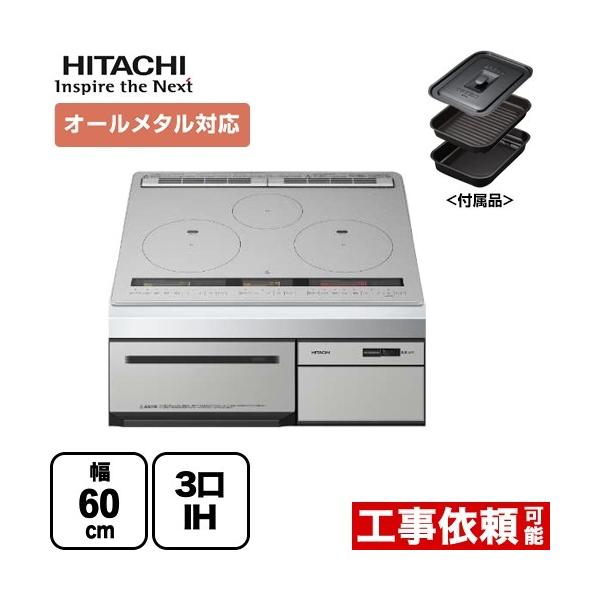 在庫あり】IHクッキングヒーター 幅60cm 日立 HT-M200HTF-H M200Tシリーズ 3口IH オールメタル対応(右IHのみ) IHヒーター IH調理器 :HT-M200HTF-H:家電と住宅設備の取替ドットコム - 通販 - Yahoo!ショッピング 在庫あり】IHクッキングヒーター 幅60cm 日立 HT-M200HTF-H M200Tシリーズ 3口IH オールメタル対応(右IHのみ) IHヒーター IH調理器 :HT-M200HTF-H:家電と住宅設備の取替ドットコム - 通販 - Yahoo!ショッピング
