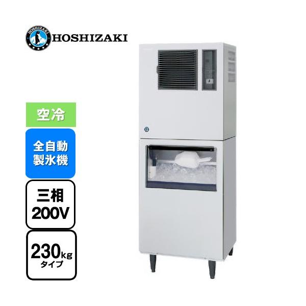 キューブアイスメーカー 業務用製氷機 230kg ホシザキ IM-230AN-1-SAF