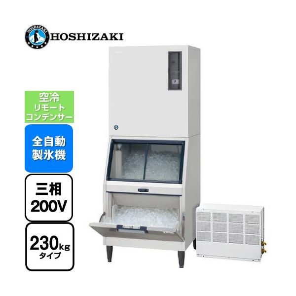 キューブアイスメーカー 業務用製氷機 230kg ホシザキ IM-230ASN-1-SA