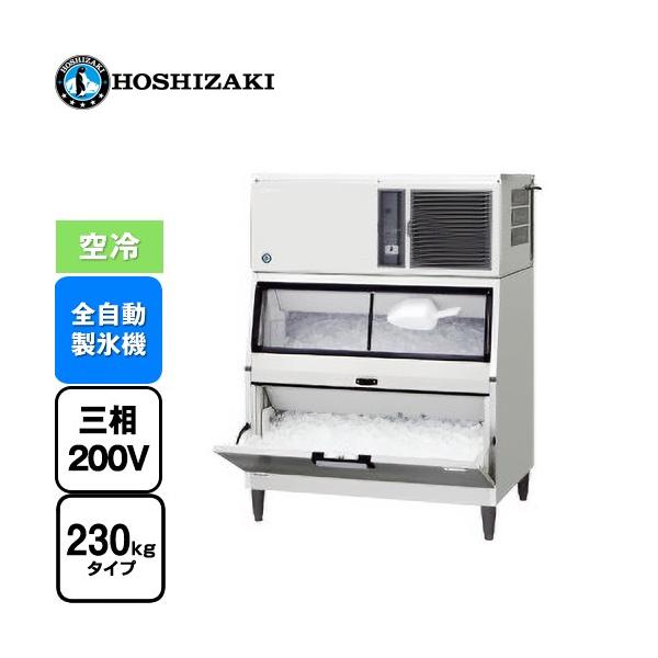キューブアイスメーカー 業務用製氷機 230kg ホシザキ IM-230DN-1-LA