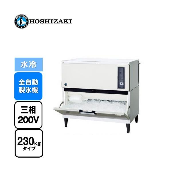 キューブアイスメーカー 業務用製氷機 230kg ホシザキ IM-230DWN-1-ST