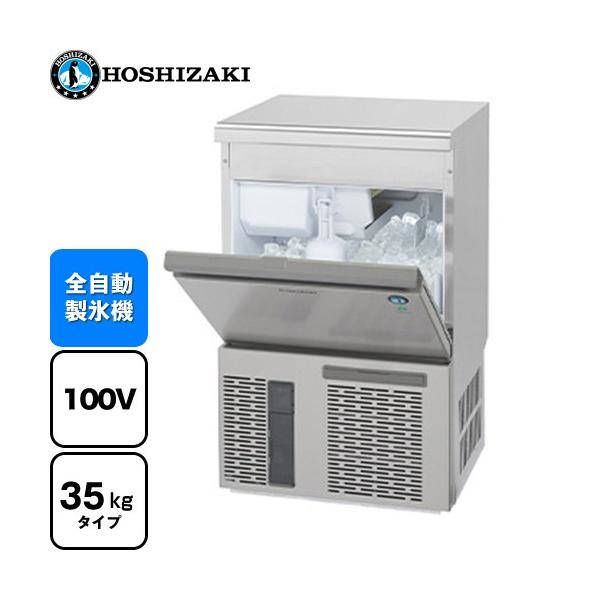 ホシザキ業務用製氷機IM-35Mキューブアイスメーカー キューブアイスメーカー 業務用製氷機 35kg ホシザキ IM-35P アンダー