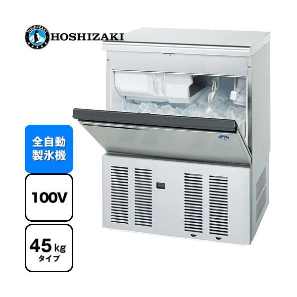 キューブアイスメーカー 業務用製氷機 45kgタイプ ホシザキ IM