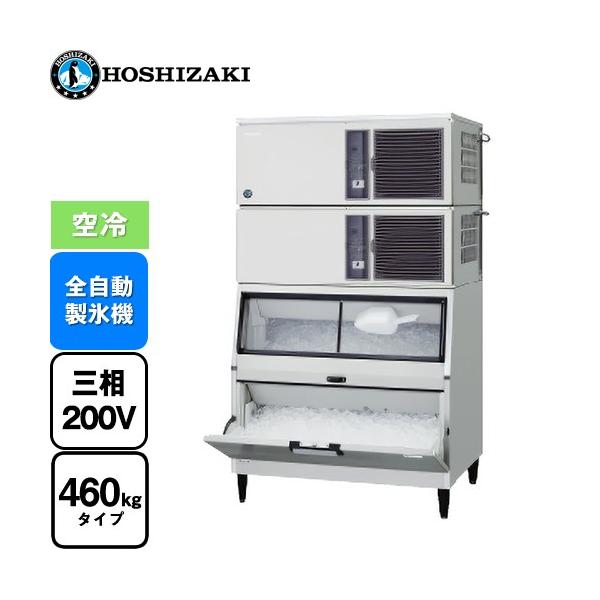 キューブアイスメーカー460kgタイプの選び方と使い方