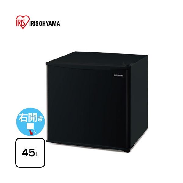 IRIS OHYAMA 冷蔵庫 45L アイリスオーヤマ IRSD-5A-B 右開き 片開き