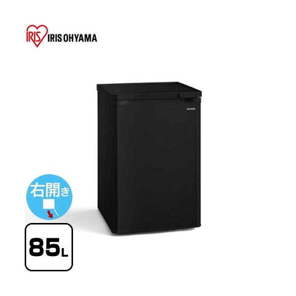 IRIS OHYAMA（アイリスオーヤマ） 冷凍庫 85L IUSD-9B-B 右開き 片開き