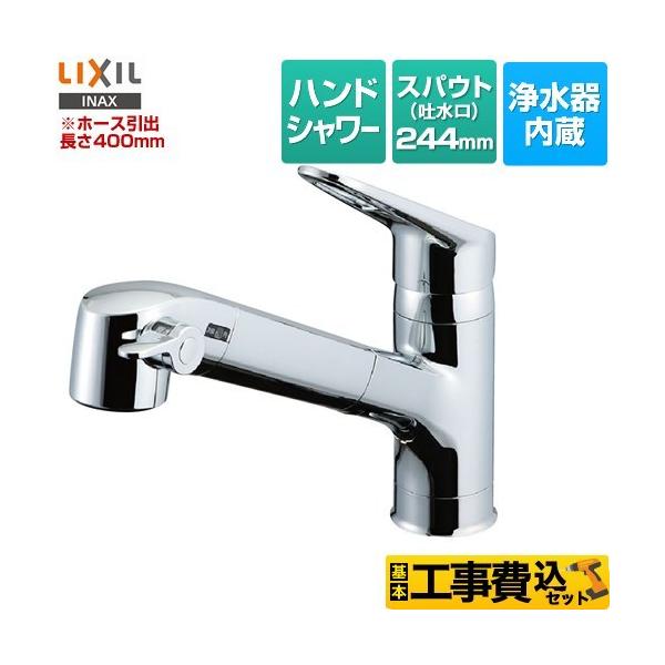 オールインワン浄水栓 水栓金具 キッチンの人気商品・通販・価格 オールインワン浄水栓 水栓金具 キッチンの人気商品・通販・価格