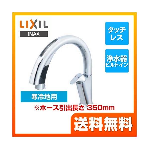 最大10%OFFクーポン moe web店LIXIL リクシル INAX キッチン用タッチ