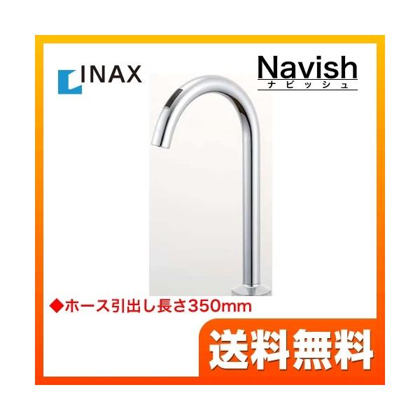 [JF-ND701-JW] INAX 浄水器 ナビッシュ 浄水器専用水栓(ビルトイン型) クイックジョイント方式 台所 蛇口 【送料無料】 キッチン水栓金具 ワンホールタイプ  キッチン水栓 INAX JF-ND701-JW キッチン用水栓...