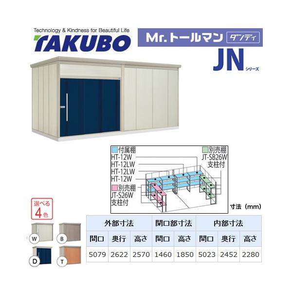 ^N{u Mr.g[}  JN-5026  O i^dʕiɂʔzjs ẑ݁ݒuΉs