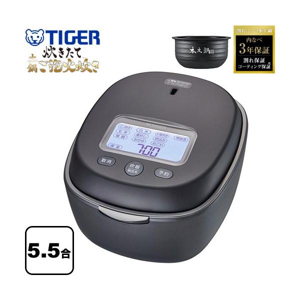 タイガー 土鍋圧力IHジャー炊飯器 炊きたて 土鍋ご泡火炊き 炊飯器 5.5