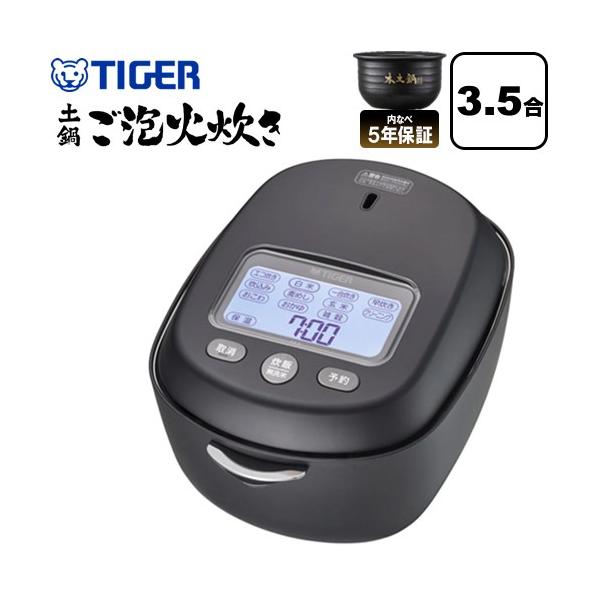 タイガー　土鍋圧力IHジャー炊飯器　3.5合炊き(JRX-T060KT) タイガー（TIGER） 土鍋圧力IHジャー炊飯器 炊きたて 炊飯器 3.5合炊き