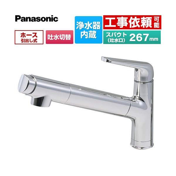 パナソニック　混合水栓サラサラワイドシャワー浄水器一体　JUA06FWSNEB Panasonic（パナソニック） サラサラワイドシャワー 浄水器一体
