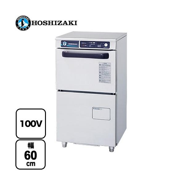 JWEシリーズ コンパクトタイプ 業務用食器洗浄機 ホシザキ JWE-300TB