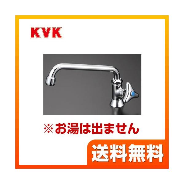 [K16NDF] KVK 洗面水栓 ワンホールタイプ 立形自在水栓 泡沫 エコこま（快適節水） パイプ長さ194mm 洗面台 洗面所 蛇口 【パッキン無料プレゼント！（希望者のみ）】 【送料無料】 おしゃれ  洗面水栓 KVK K16NDF...