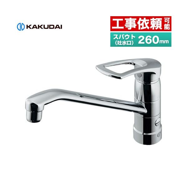 シングルレバー混合栓（分水孔つき） キッチン水栓 カクダイ 117-061