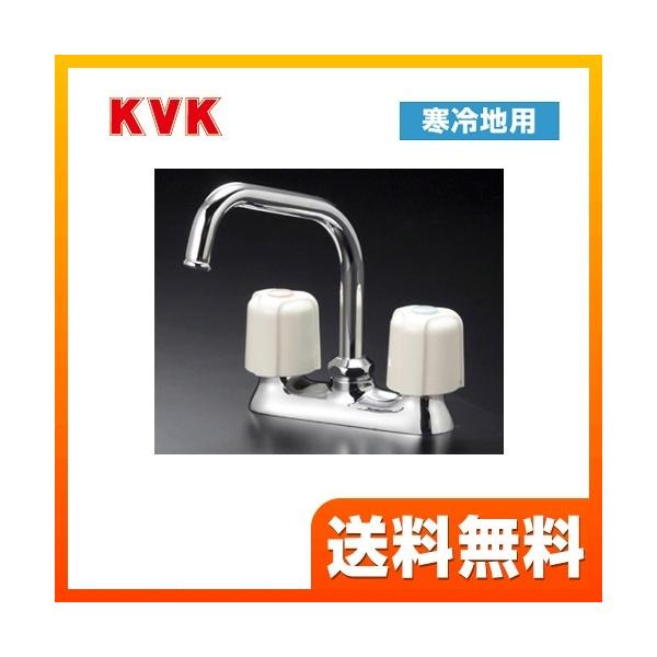 [KM17ZNE] KVK キッチン水栓 キッチン用水栓 2ハンドル混合栓 流し台用 寒冷地用 固定こま エコこま（快適節水） キッチン用 混合水栓 キッチン 水栓 蛇口 【送料無料】 キッチン水栓金具 ツーホールタイプ 2穴 おしゃれ  ...