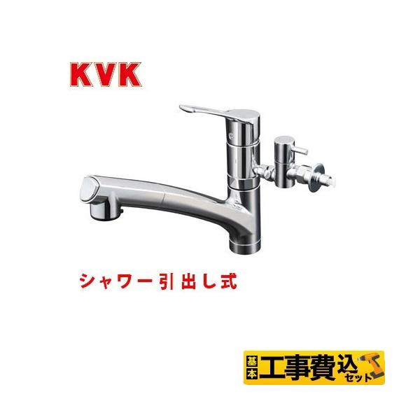 KVK キッチン用水栓　KM5021ZT　引き出しシャワー付き KM5021ZTTU】シングルシャワー付混合栓｜【公式】KVK通販サイト KVK