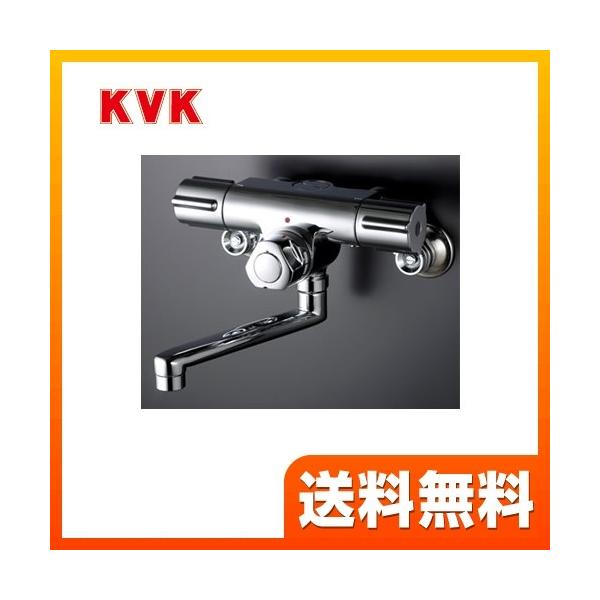 [KM59G] KVK 浴室水栓 バス水栓 サーモスタット 2ハンドル混合栓（壁付きタイプ） 定量止水付 逆止弁 蛇口 【送料無料】 壁付タイプ おしゃれ  浴室水栓 KVK KM59G 【着日指定について】 ★工事希望の場合は「お届け日指...