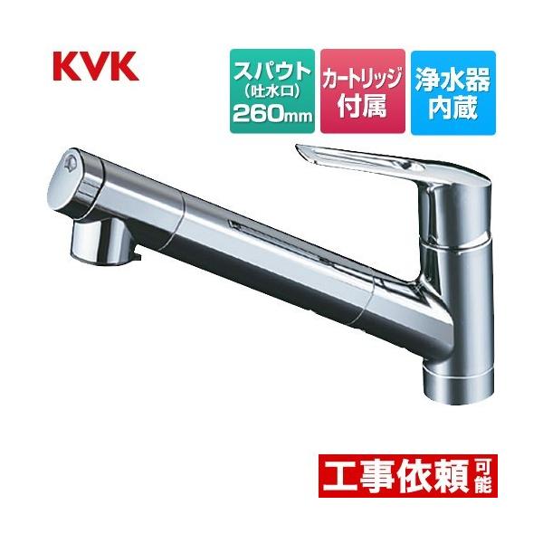 KVK 浄水器付シングルレバー式シャワー混合水栓 KM323SC シャワー