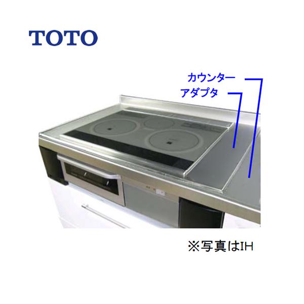 TOTO ビルトインコンロ部材 KNZ40 コンロアダプタ : 家電と住宅