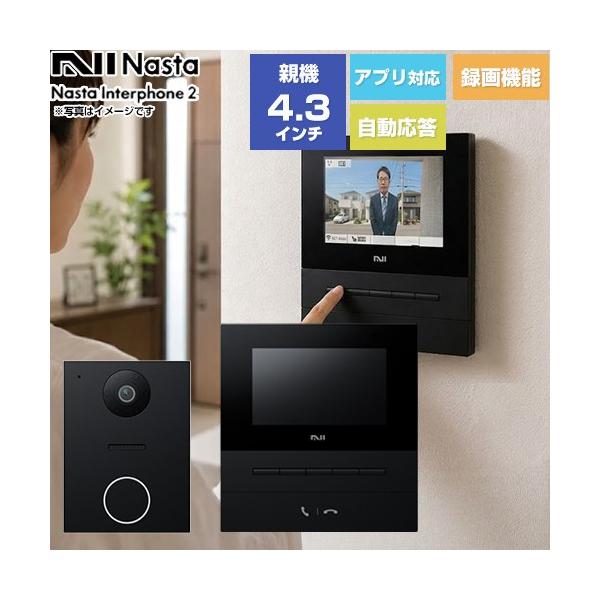 Nasta Interphone 2 KS-ND02�V���[�Y �h�A�z�� �i�X�^ KS-ND02A-BKBK ��{�Z�b�g�F���֎q�@�A�����e�@ �����e�@�F�u���b�N/���֎q�@�F�u���b�N
