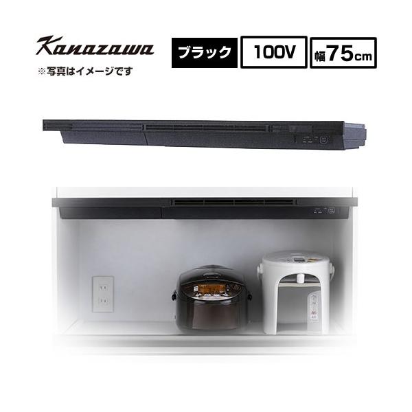 Eタイプ 薄型・低騒音モデル その他 幅75cm 金澤工業 KSV-E075DKR 蒸気