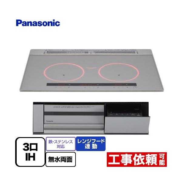 Panasonic（パナソニック） ビルトインタイプ Cシリーズ IH